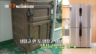 일제강점기 시절의 실제 냉장고 모습 공개! [황수경의 생활보감] 37회 20171216