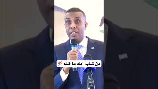 Download Lagu Ninkii aabihii u ekaada cidna ma dulmin - Hamse #shorts #shortvideo #shortsfeed #shortsviral MP3