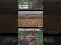 陸上自衛隊 90式戦車 89FVより撮影 90TK japan self-defence forces #tank #military #shorts