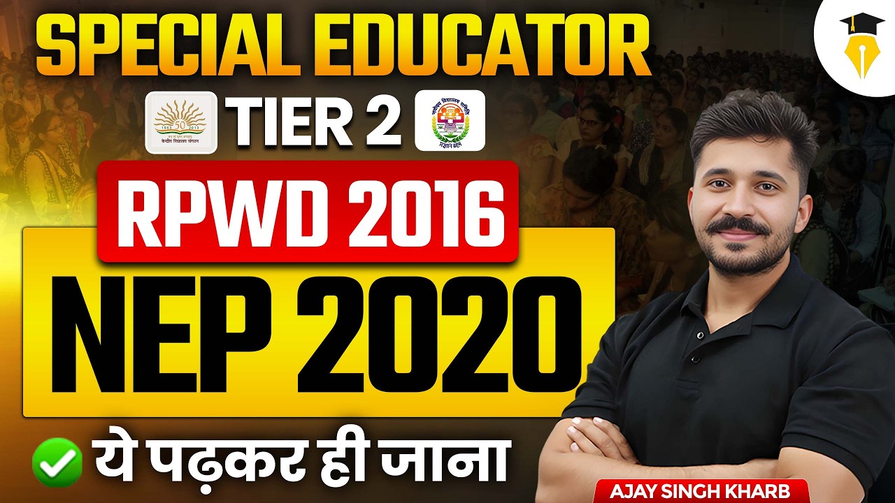Special Educator Tier 2 🔥 RPWD Act 2016 & NEP 2020 | Tier 2 के लिए सबसे महत्वपूर्ण | By Ajay Sir