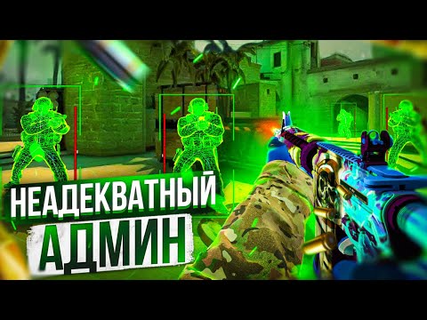 🍀 Destroying Public Servers - Toxic Admin [INTERIUM] // BANNING EVERYONE ON PUBLIC SERVERS