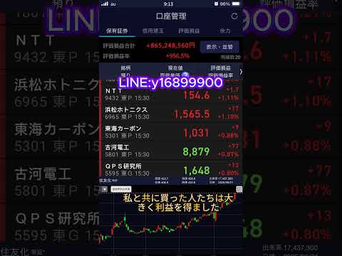 【65歳・元ディーラーが狙う】 “1250円→16800円”を目指す、次の本命株を今だけ限定公開#株 #株式投資 #投資 #投资 #投資初心者