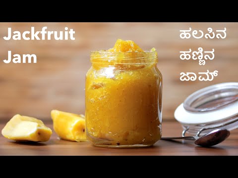 Jackfruit Jam Recipe | Jackfruit Bread Spread | Halasina Hannina Jam | Chakka Jam | Langka Jam