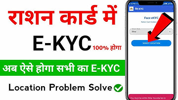 Mera Kyc App Problem | Mera Kyc App Me Verify Location Kaise Kare | Ration Card Ekyc Kaise Karen 