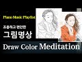 가을이 오는 소리 조용히 귀기울여봐요 / Listen to the sound of autumn coming / 로맨틱한 감성 휴식 #그림명상 #meditation #piano