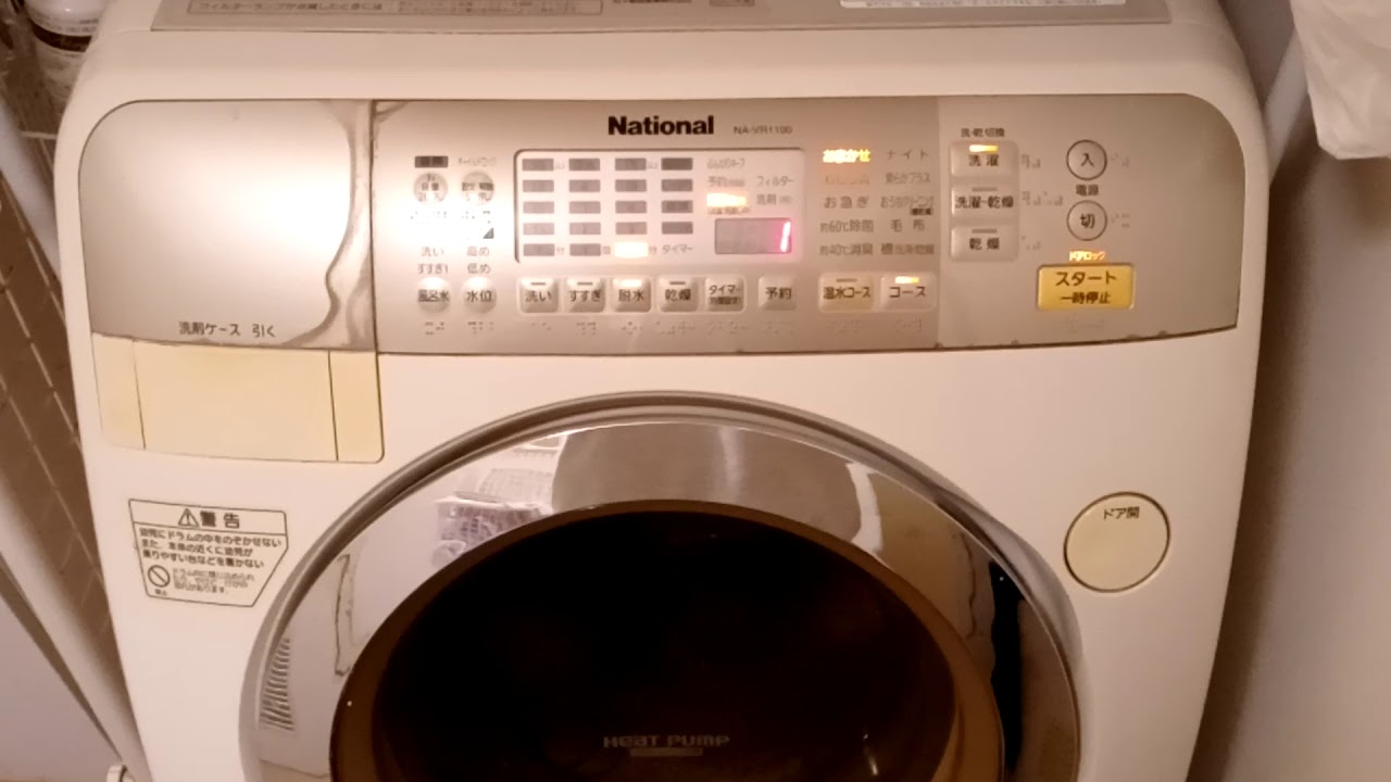 National(現Panasonic)製洗濯機の終了音&音声(National washing 