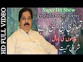 Thori Pe Lai Hay Te Ke Hoya ( نوٹوں کی بارش ) Shafaullah khan Rokhri