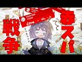 【復活生放送】のはずが真っ赤になった........