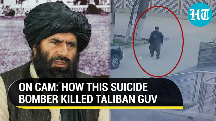 Watch how a suicide bomber walks inside Taliban office to kill 'ISIS slayer' in Afghanistan - DayDayNews