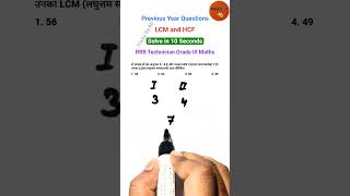 LCM and HCF Short Trick | RRB Technician Exam Questions  #maths #viral #shorts #views