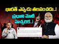 భారత్ ఎప్పుడు తలవంచదు.. ప్రధాని మోదీ హెచ్చరిక | India Will Never Bow To Any Form Of Terror : PM Modi