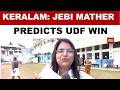 Keralam Elections 2026: Jebi Mather Votes In Ernakulam, Says UDF Will Win 100 Seats | Watch