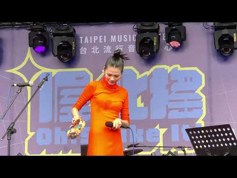 20211016 柯泯薰-另個時空的你 @喔北搖