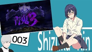 青鬼3 | 03: しずりんとブルーベリー色のなまもの【静凛/にじさんじ 】