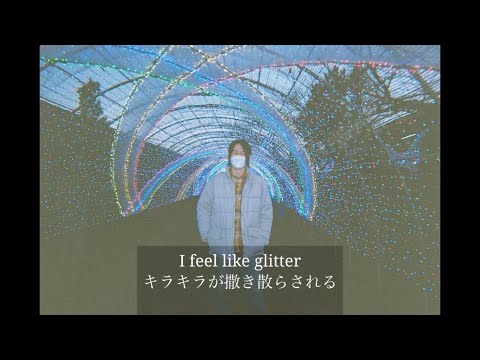 【和訳】Glitter - Tyler, The Creator(lyrics video)