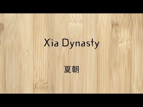 Xia Dynasty, The