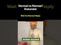 See The Difference- Ujjwal Baranwal