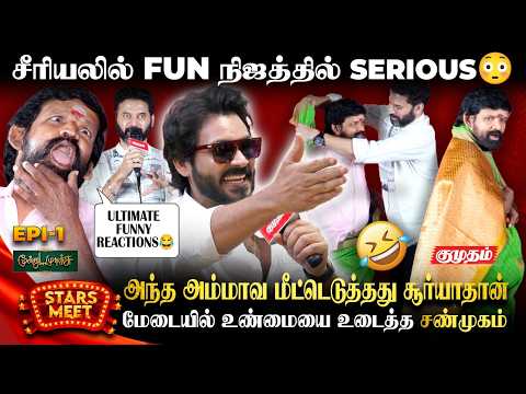 Moondru Mudichu Shooting அப்ப அவர் Monitor பார்க்கவே மாட்டார் - Niyaz Stars Meet | Selvam