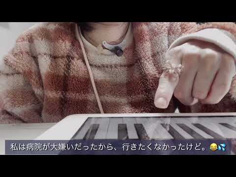 1本指ピアノ🎹で『津軽海峡冬景色』弾いてみた♬ 新年のご挨拶と私の思い。#先天性ミオパチー  #難病  #気管切開  #1本指ピアノ🎹