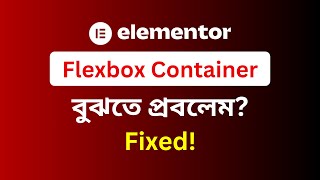 Learn Elementor Flexbox Container | Fix Flexbox Container Issue | Flexbox Container Bangla Tutorial
