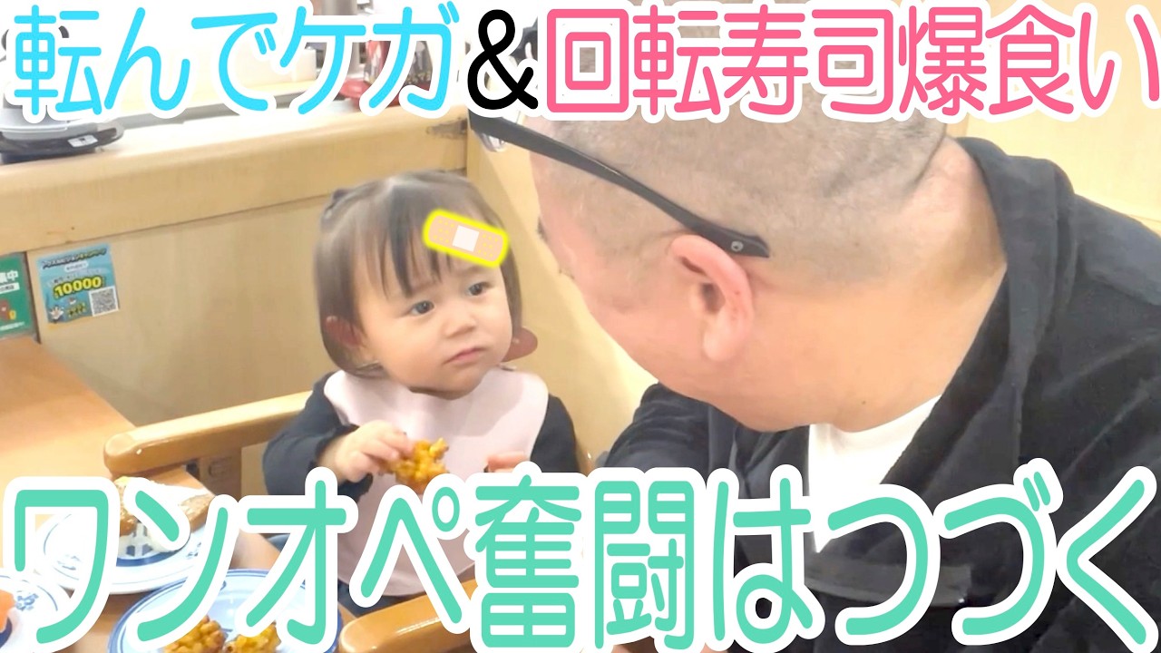 【完走】ドタバタのワンオペ後編！ハプニングも多々あったけど、行けなかった回転寿司にもリベンジ！【にこちゃんたくさんしゃべります】