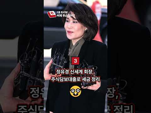 [2025년 9월 8일] 1분 브리핑: 어제무슨일이?😳