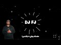 حضنك وطن X بالندورا DJ FJ حضنك وطن X بالندورا DJ FJ