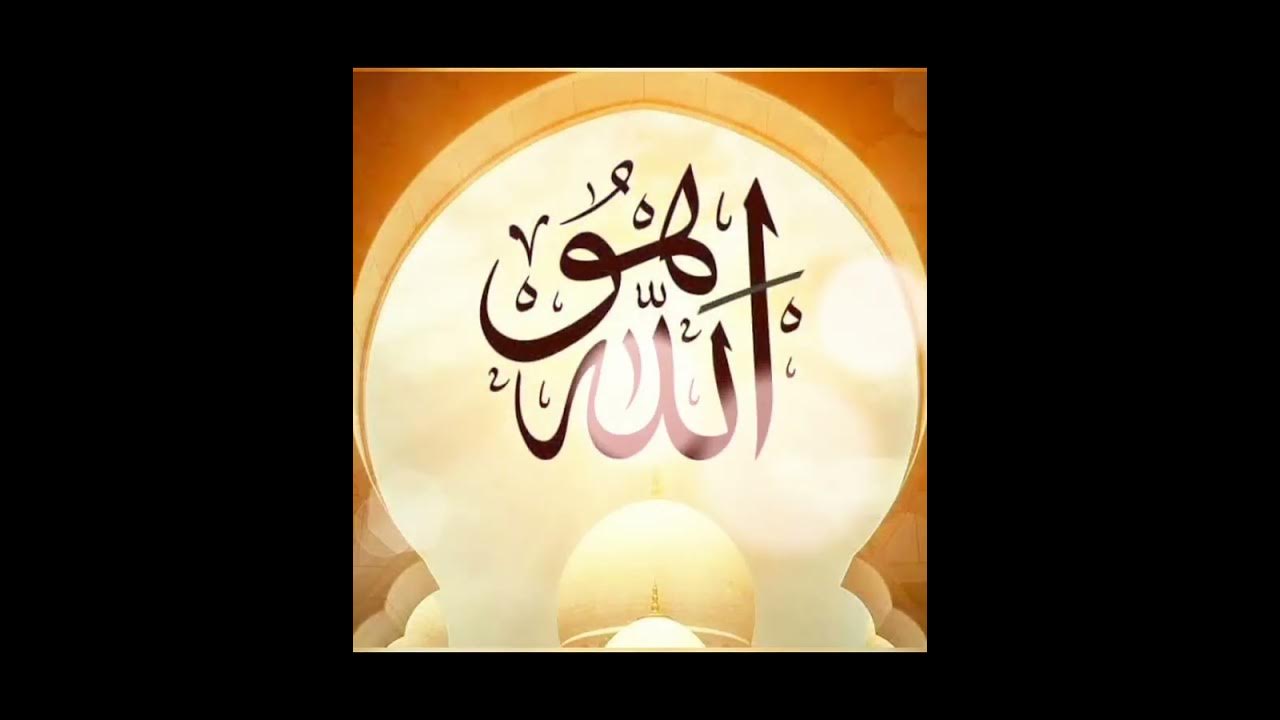 Allah hoo Allah hoo kids poem #allah #islam #kids - YouTube