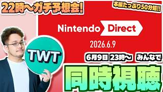 つわはすの配信のサムネイル画像