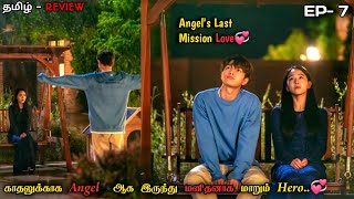 Angle's last mission love💞tamil explain|Ep 7 | Korean drama| Tamil Drama Hub