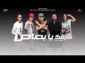 كليب مهرجان رصيت فلوسي أكوام القمة الدخلاوية 2020 كليب مهرجان رصيت فلوسي أكوام القمة الدخلاوية 2020