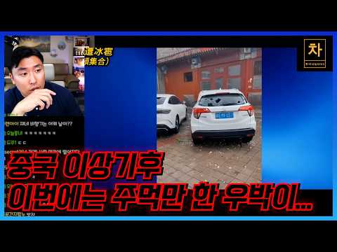 <strong>자동차도</strong> 그대로 뚫어버린다...!