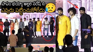 See How Allari Naresh Disrespected At Ori Devuda Pre Release Event | Always Filmy