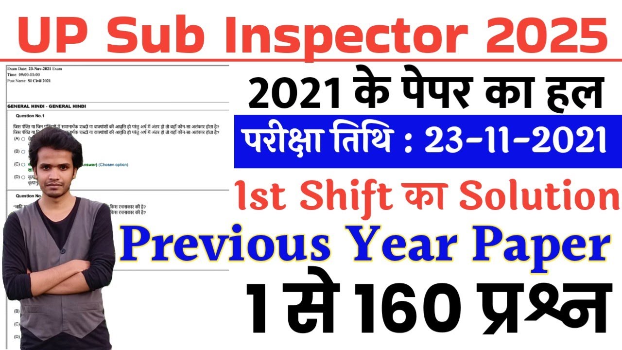 UPSI Previous Year Paper | UP Sub Inspector Previous Year Question Paper 2022
