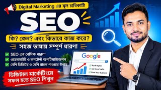 SEO Complete Guide for Beginners | Learn SEO Step by Step | Digital Marketing 2026