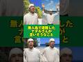 【ものまね】ナダルさんが無人島に漂着したら言いそうなこと