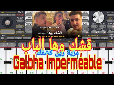 Cheb Hichem Tgv Ft Cheb Mirou Galbha Imperméable قشك وها الباب مزية ربي كشفك 