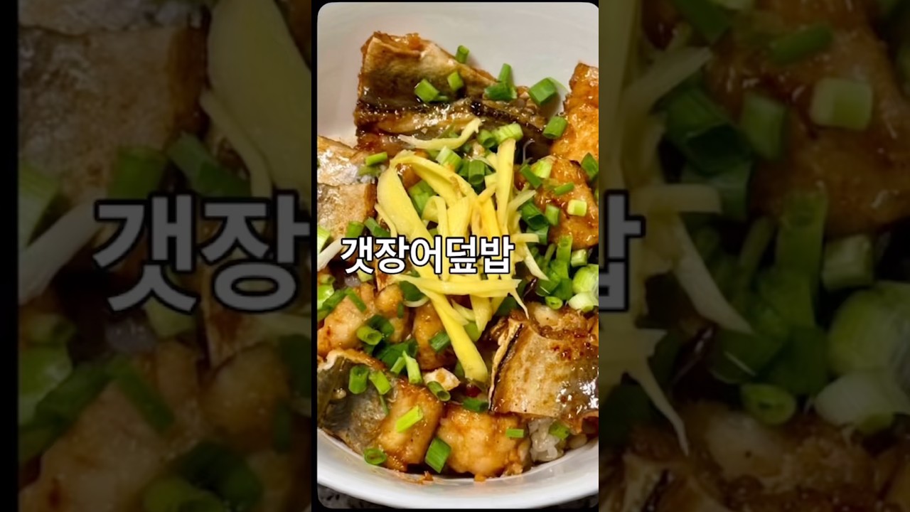 초복에 먹는 건강한 한 끼, 장어덮밥 만들기 — 안작tv 레시피 썸네일