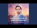 جزى الله عنا محمدا ما هو اهله 