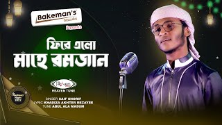 Bakeman's Nasheed Night | একটি বছর পরে আবার ফিরে এলো মাহে রমজান | Akti Bochor Pore | Heaven Tune