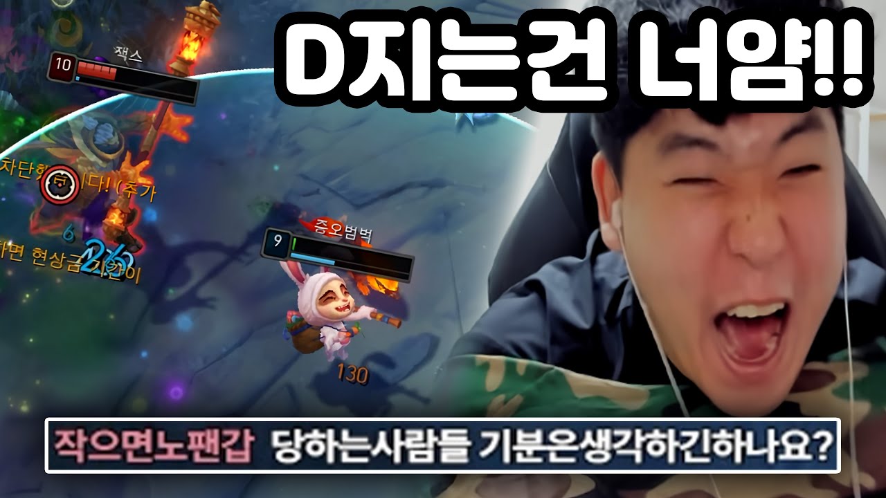 [롤] 잭스가 눈물을 흘렸던 이유.. (Swain, Aurelion Sol, Teemo 롤 영상)