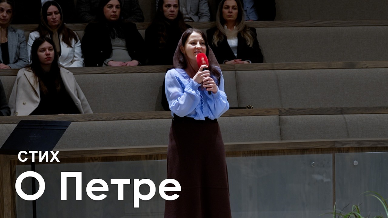 О Петре l Стих