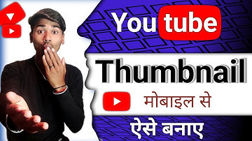 clickbait thumbnail | thumbnail kaise banaen | Manoj dey jaisa thumbnail kaise banaye @ManojDey