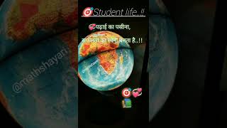 पढ़ाई का पसीना🎯📚🔥 #shorts#ytshorts#maths#mathsmotivation
