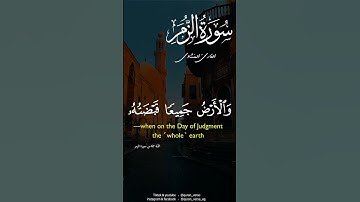 وما قدروا الله حق قدرة #قران #المنشاوي #تلاوة #القران الكريم #سورة الزمر #quran #foryou #foryoupage