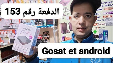 الدفعة 153 من أجهزة androidbix  4k متوفر في اعندي الجود والضمان مرحبا بيكم خوتي كلكم بدون