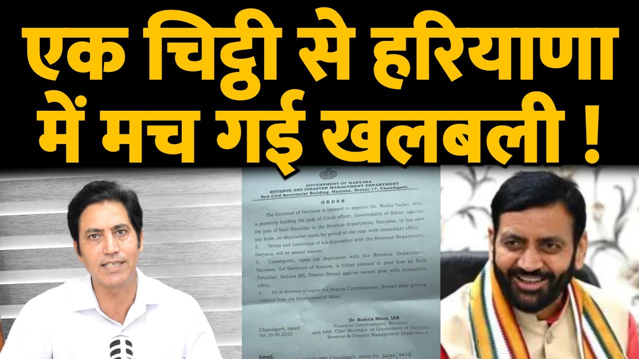 हरियाणा में बाहर वालों पर सरकार मेहरबान ! दे दी बड़ी नौकरी ! मसला ग्रुप D और C का भी ! HSSC ! HPSC