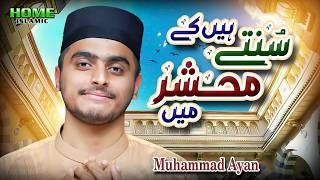 New Naat 2026 Sunte Hain Ke Mehshar Mein Sirf Unki Muhammad Ayan Home Islamic