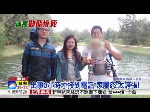 半夜出勤車禍亡 施威良母:後悔讓他讀軍校│中視新聞 20160923