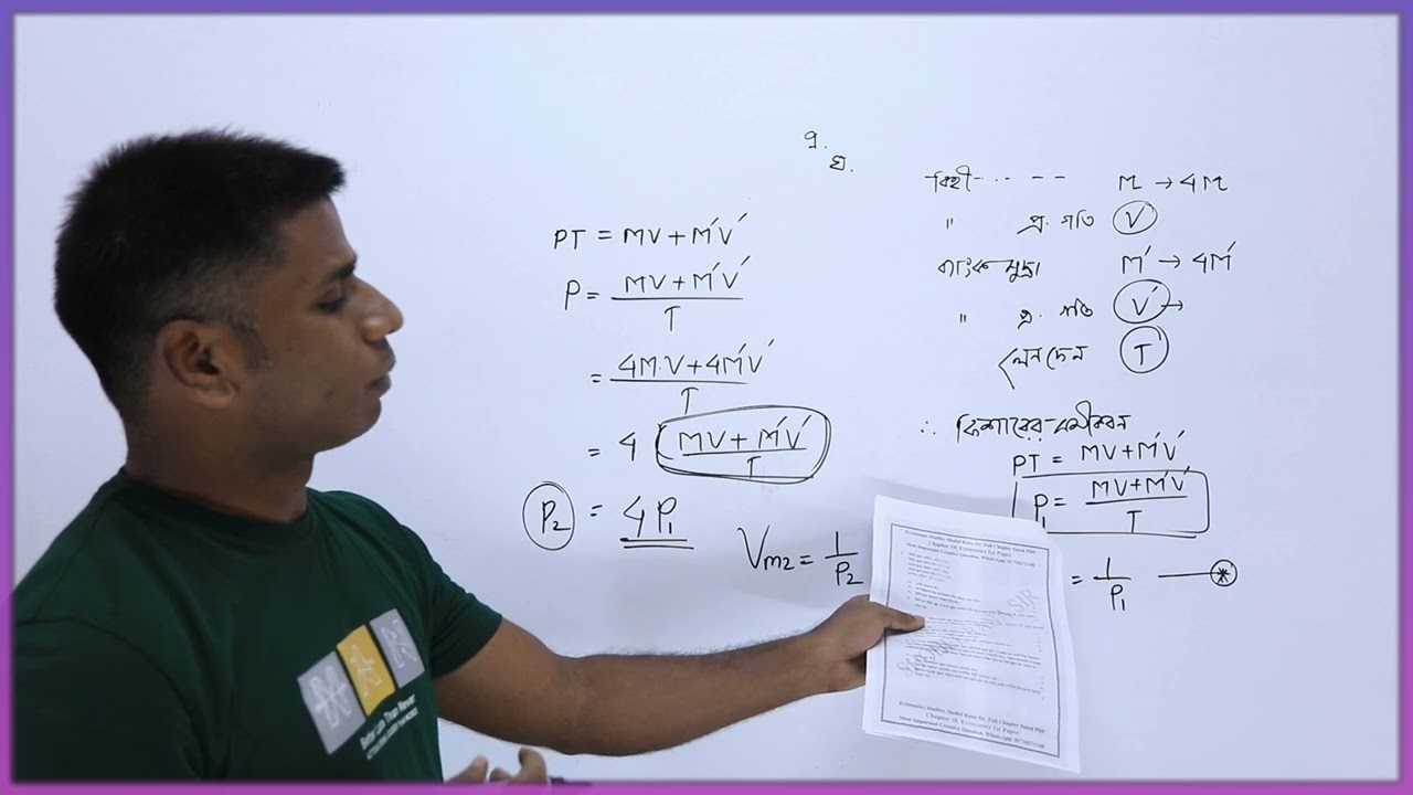 marathon Class(CQ Solve) II Chapter 10 II Economics 1st paper.